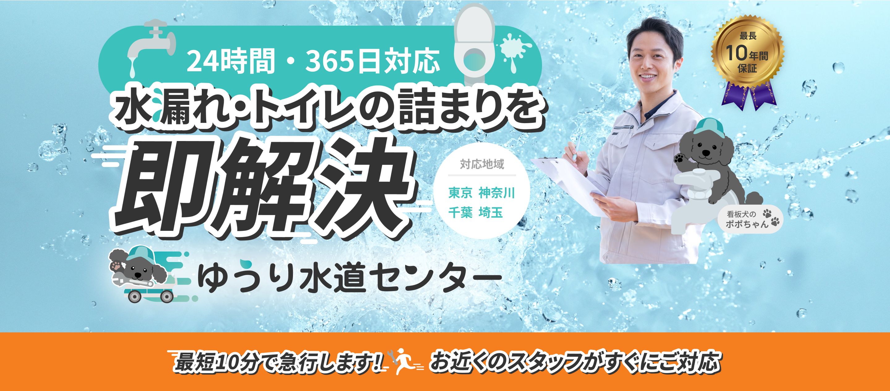 Web限定。Webをみたとお伝えいただくと作業料金4,000円OFF!