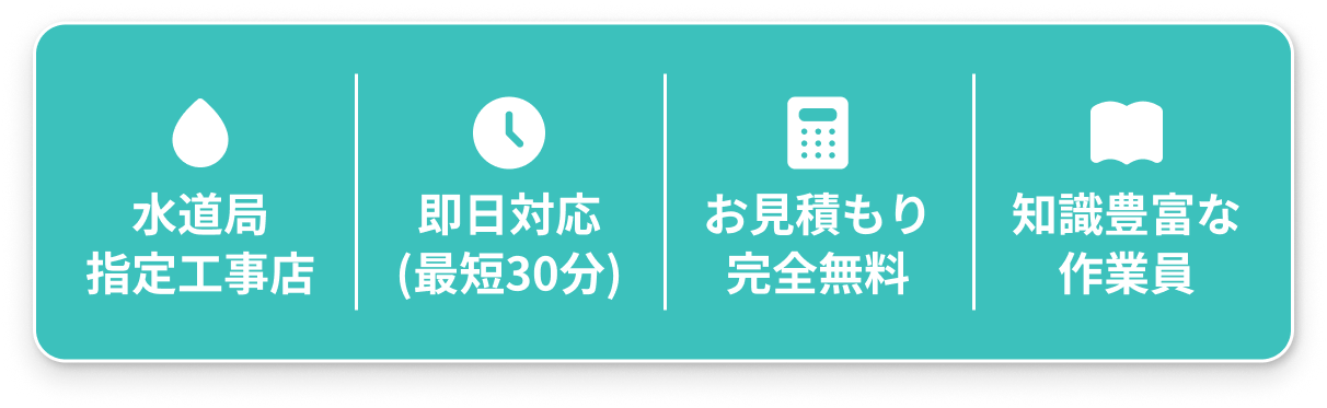 Web限定。Webをみたとお伝えいただくと作業料金4,000円OFF!