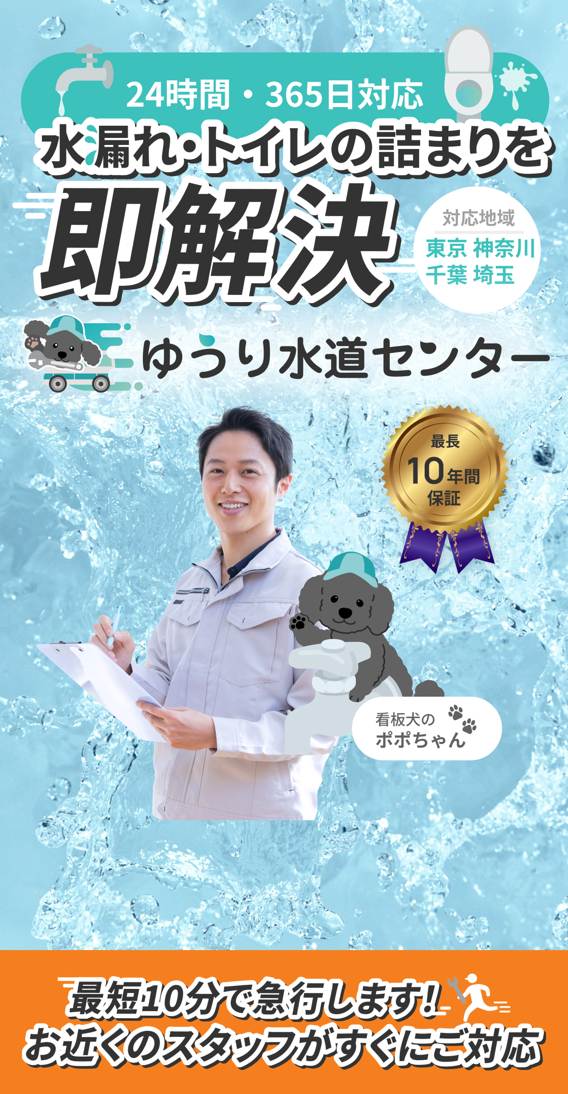 Web限定。Webをみたとお伝えいただくと作業料金4,000円OFF!